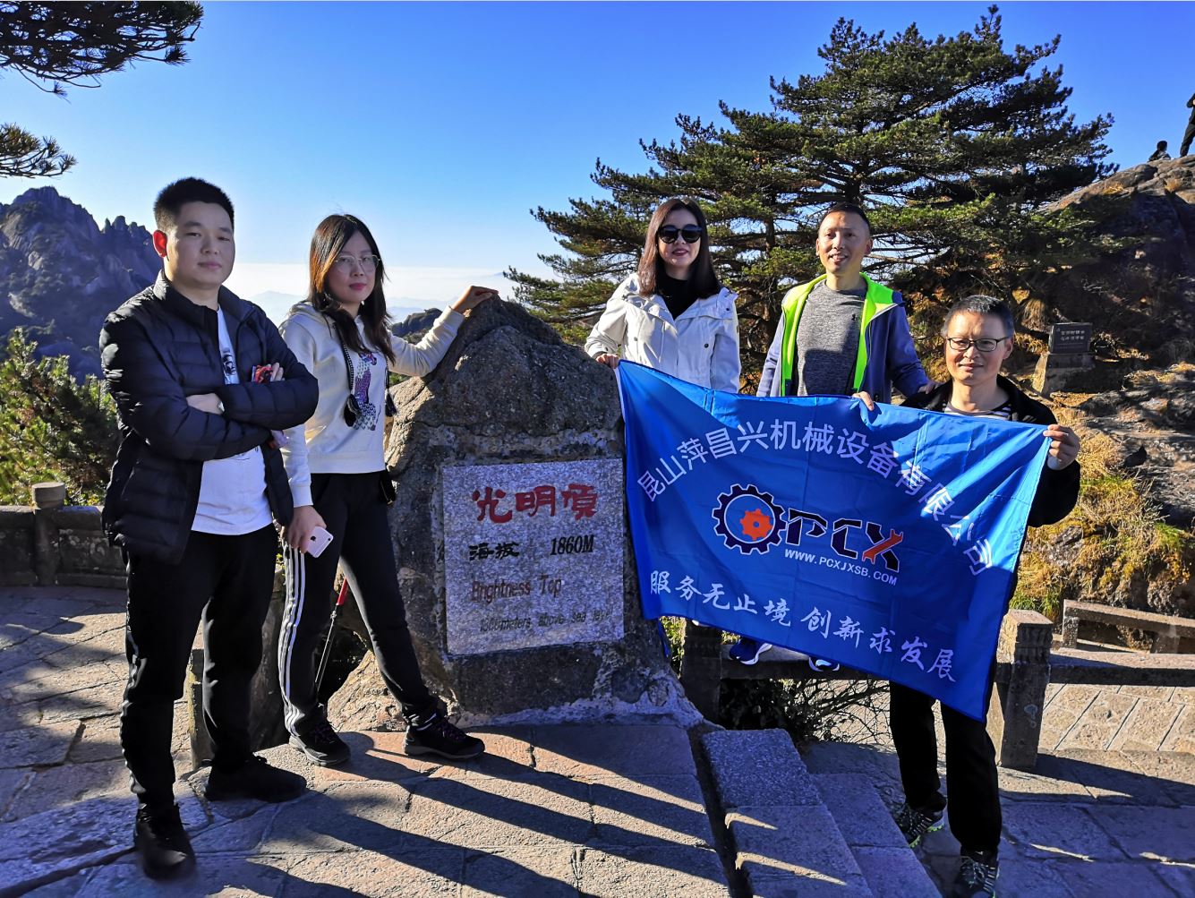 光明頂合影 (2).jpg 光明頂合影 (2).jpg