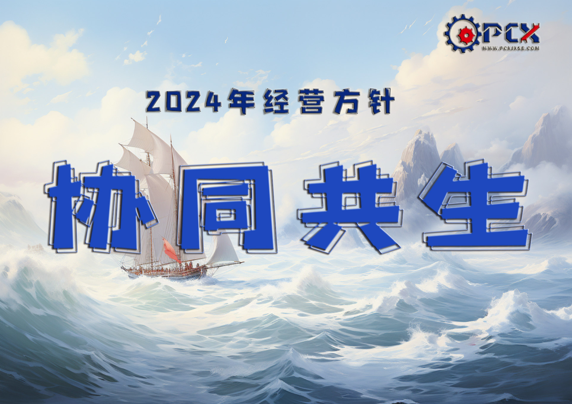 乘風(fēng)破浪會(huì)有時(shí)而.jpg 乘風(fēng)破浪會(huì)有時(shí)而.jpg